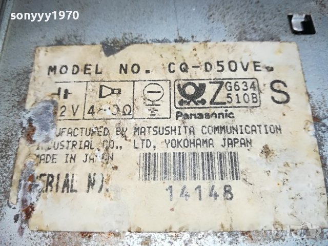 PANASONIC-JAPAN CAR AUDIO 1005232017, снимка 13 - Аксесоари и консумативи - 40659691