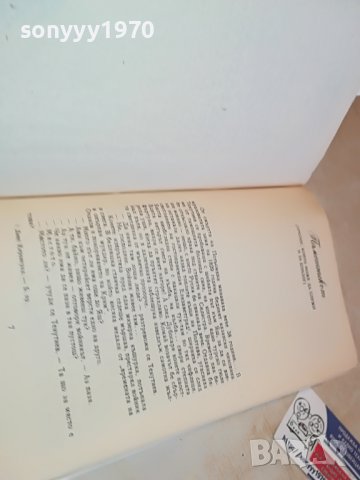 КНИГА ФАВОРИТЪТ 0602231244, снимка 11 - Други - 39573055