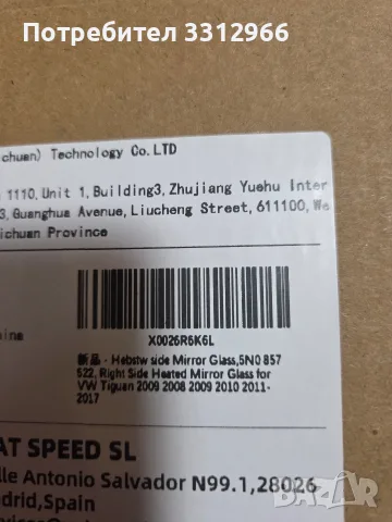 Стъкло за странично огледало Отопляемо дясно огледало за VW Tiguan 2008 2009, снимка 3 - Части - 55746913