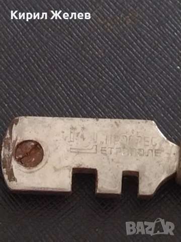 Стар елмаз от соца "ПРОГРЕС" ЕТРОПОЛЕ качествена изработка за КОЛЕКЦИЯ ДЕКОРАЦИЯ БИТОВ КЪТ 38358, снимка 2 - Други ценни предмети - 41143801