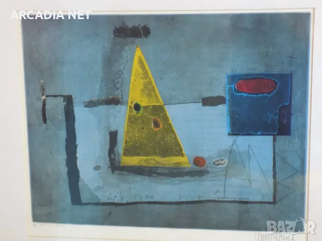 Стоян Цанев - Литография " Да заобиколим реката " 1990 - добра инвестиция