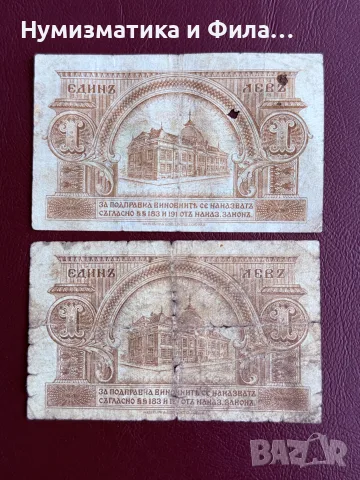 1 лев сребро 1920 година 2 броя, снимка 2 - Нумизматика и бонистика - 56335661