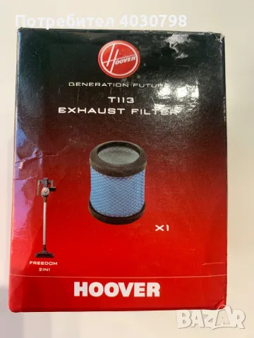 Hoover филтър за прахосмукачка, снимка 1 - Прахосмукачки - 49008078