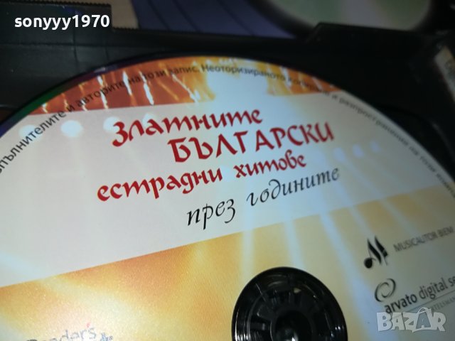 ЗЛАТНИТЕ БЪЛГАРСКИ ЕСТРАДНИ ХИТОВЕ 5ЦД-ТА 0309231830, снимка 16 - CD дискове - 42066940