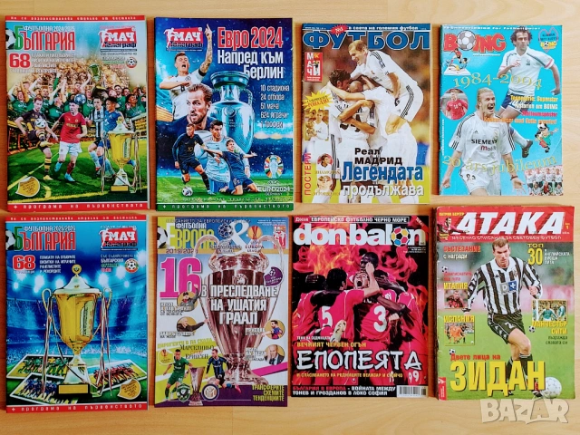 Футболни списания 