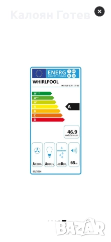 Декоративен абсорбатор за вграждане Whirlpool WHVP62FLTW, Капацитет на абсорбция 650 м3/ч, LED, снимка 4 - Абсорбатори - 52081638