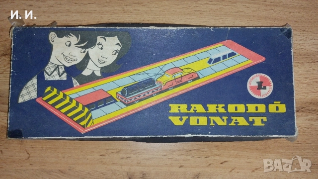 Стара играчка 