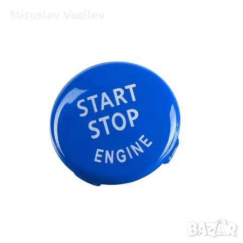 Старт стоп бутон Start stop bmw бмв e90 е91 е92 e60 е61 e70 e71 е83e84, снимка 5 - Аксесоари и консумативи - 50202934