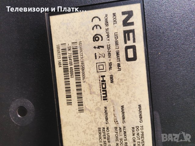 Neo Led-50872 Smart Wifi 17mb95s-1 17ips20, снимка 1 - Части и Платки - 40936939