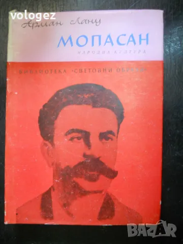 библиотека "Световни образи", снимка 5 - Художествена литература - 49451384