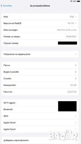 iPad Pro 12.9" 1st gen 32GB Gold + Apple Pen + зарядно и кейс, снимка 4 - Таблети - 56239620