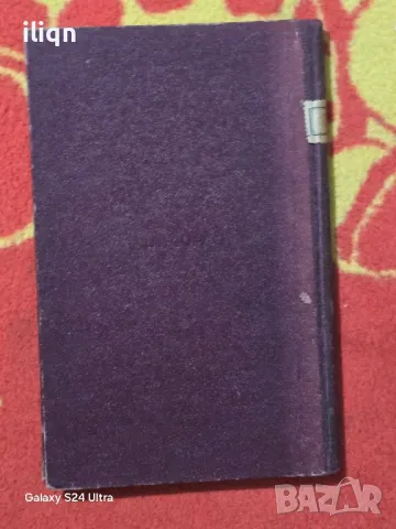 Книга Октопод. Цена 9,99лв. Разгледайте и останалите ми обяви., снимка 2 - Други - 50088064