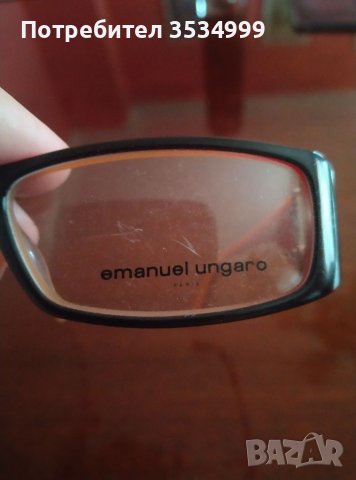 Очила на Емануел Унгаро , снимка 4 - Други - 41922097