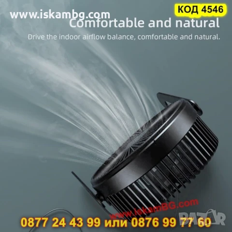 Тих настолен USB вентилатор за офис и дом - КОД 4546, снимка 8 - Друга електроника - 50597690