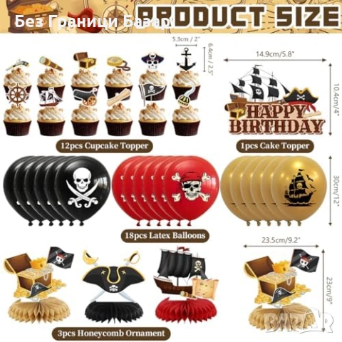 Нова Пиратска декорация за рожден ден с банер балони и топери украса, снимка 5 - Други - 53843185