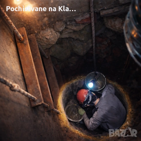 Ръчно почистване на кладенци и бунари 