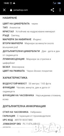 Часовник Police, не работи, снимка 7 - Мъжки - 41371737