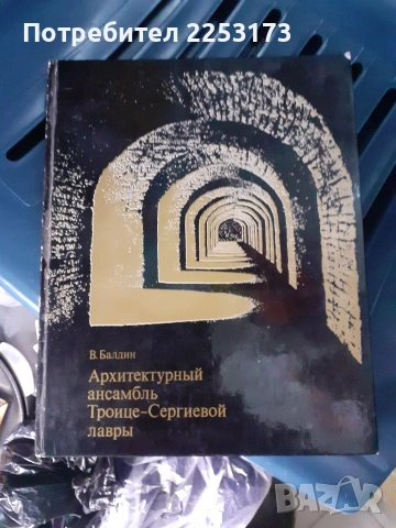 Седемнадесет броя Съветски картички лот.Сочи.Съветски и европейски туристически списания., снимка 11 - Колекции - 44030331