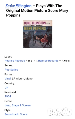 Duke Ellington ‎– Plays With The Original Motion Picture Score Mary Poppins Издание 🇬🇧 UK 1964г -П, снимка 3 - Грамофонни плочи - 52679153
