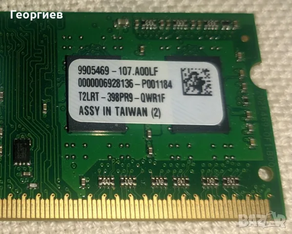 Kingston ddr3 1333 4GB 1.5V 1rx8 so-dimm, снимка 4 - RAM памет - 56356449