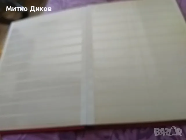 Албум с марки голям с няколко серии марки от соца, снимка 5 - Филателия - 48308181