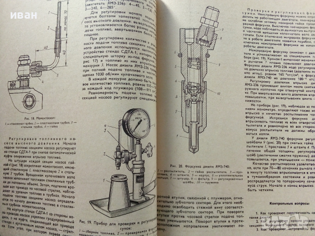 Техническое обслуживание и ремонт автомобилеи - 1978 г., снимка 5 - Специализирана литература - 36399543
