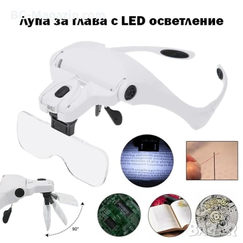 Увеличителна лупа за глава с LED осветление очила за четене шиене на гоблени бродерия очила лампа
