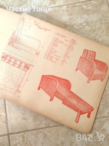 Супер Редки Чертежи Каталог за Стари Мебели 40те г на 20 век, снимка 7 - Антикварни и старинни предмети - 41489737