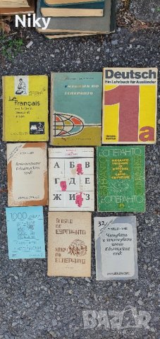 Чуждоезикови речници, преводачи и др., снимка 2 - Чуждоезиково обучение, речници - 42032327