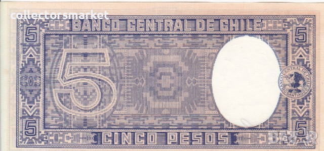 5 песо 1958-1959, Чили, снимка 2 - Нумизматика и бонистика - 36202255