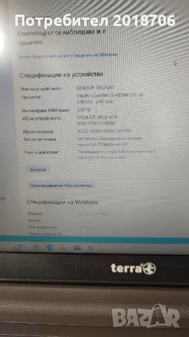 Лаптоп Terra mobile 1548, снимка 12 - Лаптопи за работа - 48185802