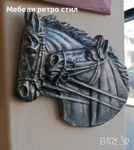 Красива отливка на конски глави за стена. Размери; височина - 28см ширина - 35см. Цена 48лв.