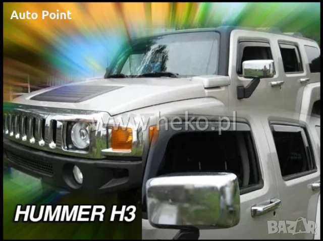 Ветробрани за HUMMER H3 5 врати - 2бр. предни Неко