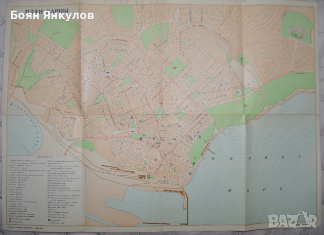 Карта Варна двустранна на руски език 1960г, снимка 1 - Антикварни и старинни предмети - 36367412