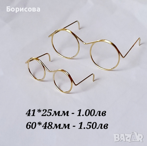 Мини очила • Онлайн Обяви • Цени — Bazar.bg