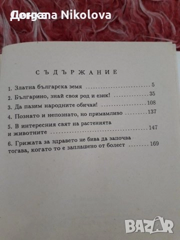 Учебници, снимка 7 - Учебници, учебни тетрадки - 52048003