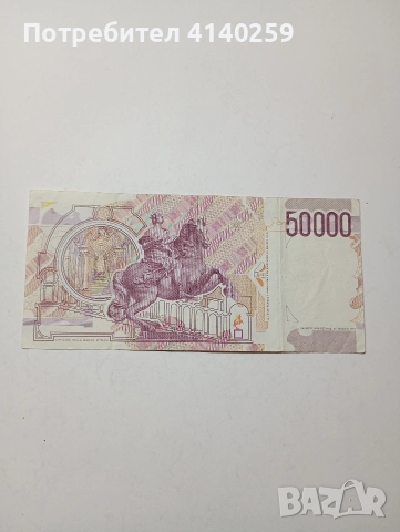 ИТАЛИЯ БАНКНОТА 50000 ЛИРИ 1992 Г , снимка 3 - Нумизматика и бонистика - 52974055