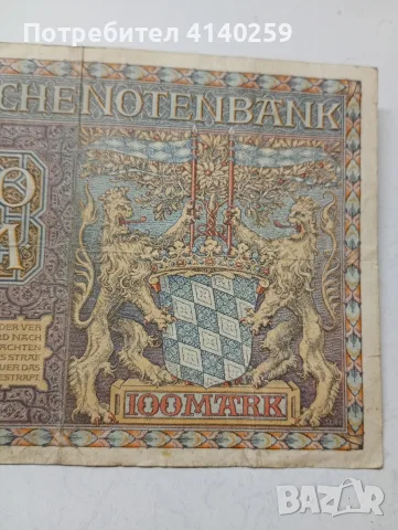 ГЕРМАНИЯ БАНКНОТА 100 МАРКИ 1922 Г , снимка 4 - Нумизматика и бонистика - 55881395