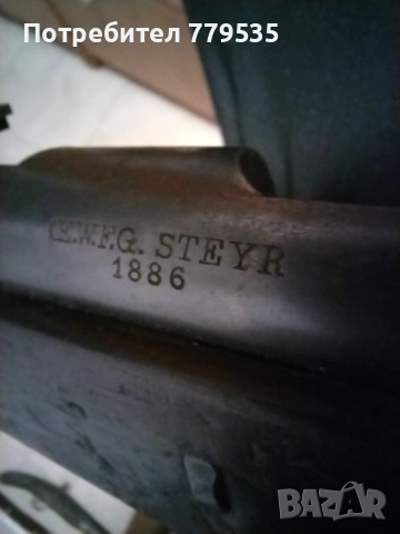 ПУШКА ТОБУЛАРЕН ЩАЕР, снимка 11 - Антикварни и старинни предмети - 52792015