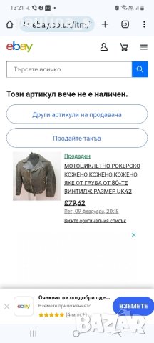Мъжко рокерско яке тип шуба / голям размер , снимка 9 - Якета - 44322536