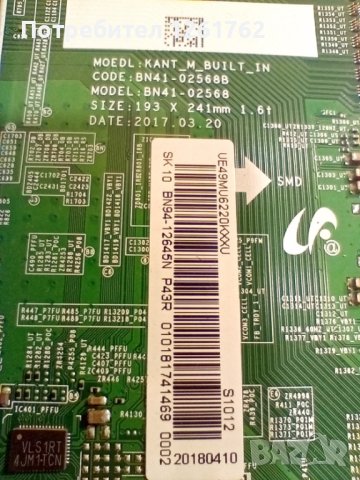 Samsung BN41-02568 /B, снимка 10 - Части и Платки - 42338712