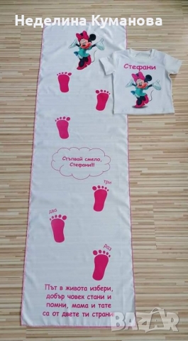 Платно за прощъпулник , снимка 12 - Други - 36085900