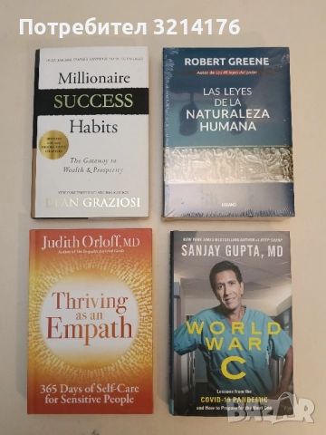 НОВА! Thriving as an Empath – Judith Orloff