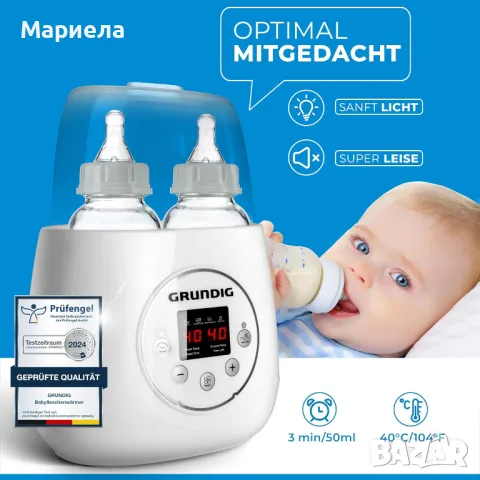 Нагревател за бебешка храна / Нагревател за Кърма, снимка 5 - Други стоки за дома - 48123167