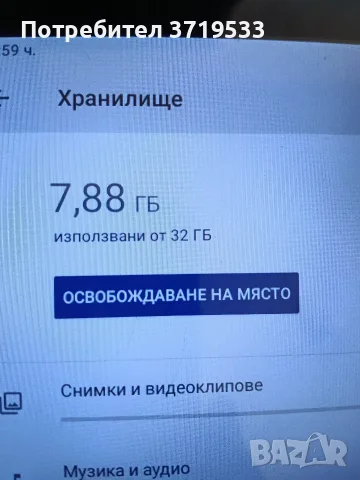 Таблет Teclast P80 (8 инча, Android 10), снимка 10 - Таблети - 56273577
