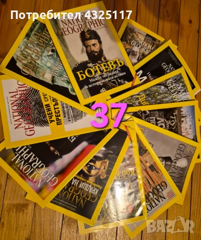 Продават се следните книги, снимка 5 - Художествена литература - 53433345