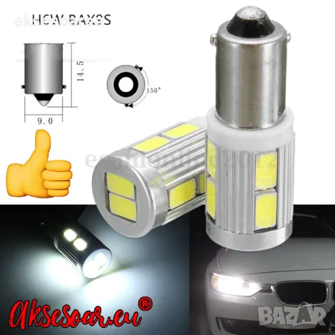 2 броя габарити BAX9S с 10 LED диода крушка H6W-DC 12 V габаритни крушки фарове дневни светлини , снимка 14 - Аксесоари и консумативи - 49903352