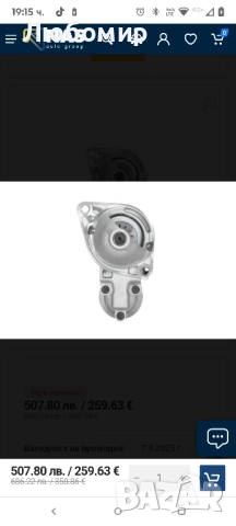 HELLA 8EA 011 611-561 Стартер за Mercedes sprinter- 12V - 1.8kW , снимка 5 - Части - 51487308