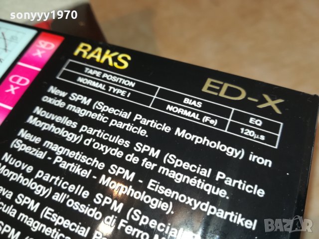 raks-tape-касети-15лв за бр 2810211731, снимка 8 - Аудио касети - 34614102