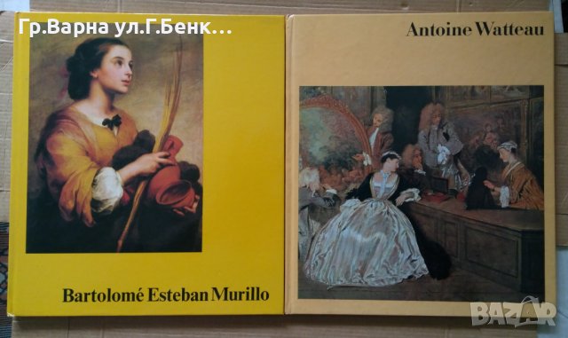 Antoine Watteau ;Bartolome Esteban Murillo 